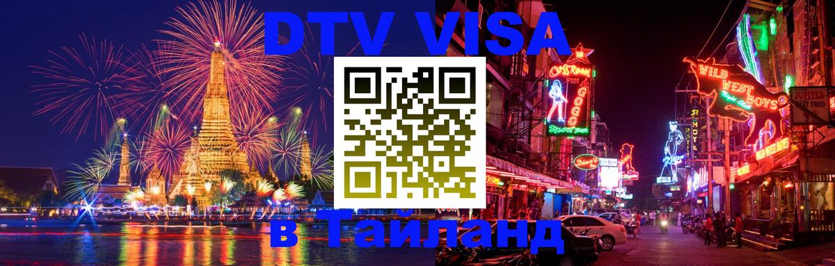 Сколько стоит DTV виза — актуальные цены, оформление даже без документов - Владимир 